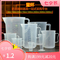 Baking supplies Thickened plastic double scale measuring cup 500ml metering cup Transparent capacity cup DIY baking tools