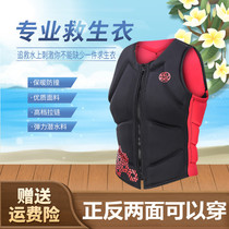 Adult life jacket high-thin light snorkeling swimming vest fishing vest fishing drifting Angeles big buoyant vest