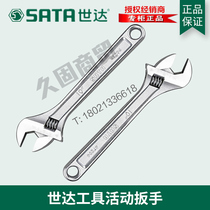 Shida tool 47201 movable wrench active head wrench 47202 47203 47204 47205