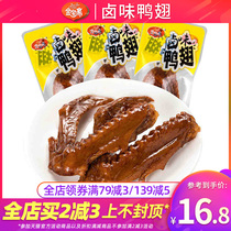Jinbaozhai Lo Duck Wings 500g Duck Snacks Snack Food Vacuum Independent Small Packaging Duck Wings