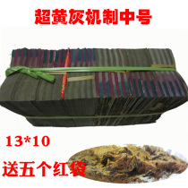 Shaoxing mechanism tin foil paper super yellow gray medium 13×10 sacrificial supplies Silver dollar treasure burning paper paper money Pluto coin