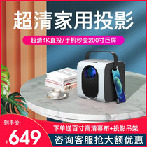 Smart home theater small portable projector home bedroom cast Wall TV 4K ultra high definition mobile phone projector