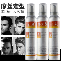 Germany Huitba Volumizing styling foam Hair wax Soft bright mousse Moisturizing Non-hard styling curly hair straight hair elastin