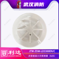 Beijing Lida coded temperature sensing fire detector JTW-ZDM-LD3300EN C temperature sensing