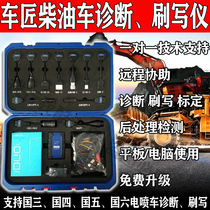 Car craftsman C80C90B80 diesel vehicle fault diagnosis detector computer board ECU free brush write EFI decoder