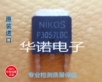 P3057LD P3057LDG motherboard commonly used patch field effect mossetube TO-252 professional inspection