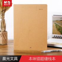 4 This outfit morning light stationery this taste wrong question stitching this 16K subject notebook Junior High School 38 pages MPYFFK59