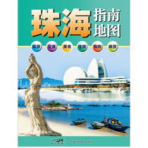 (Rapid shipment) Zhuhai Guide Map 2022 New Edition Zhuhai Traffic Tourism Map Zhuhai City Map Including Tourism Traffic Traffic Food Accommodation Shopping Business Guangdong Map