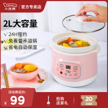 Little raccoon electric cooker household automatic small soup bb casserole porridge Stew baby cooking porridge artifact electric stew Cup