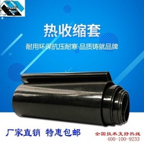 Heat shrinkable sleeve bellows heat shrinkable sleeve black tube Heat Shrinkable strip steel strip heat shrinkable sleeve tube repair anticorrosive insulation tube