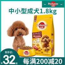 Baolu dog grain small dog beef taste Teddy Boomei generic dog grain 1 8kg 4kg 7 5kg