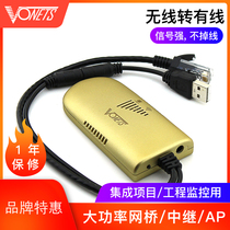 VONETS high-power wireless to wired VAP11G-500 repeater extension ap network point-to-Point Engineering application signal enhancement amplification wifi receiving transmission to wired network port