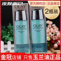 Olay Magnolia oil water-sensitive skin lotion 150ml moisturizing Moisturizing Toner