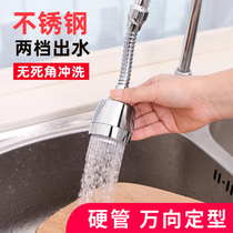 Kitchen faucet extended splash-proof head filter universal extension splashproof head nozzle shower head artifact
