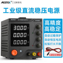 Adjustable DC power supply switch digital display ammeter 30V5A 10A 60V5A notebook repair power supply