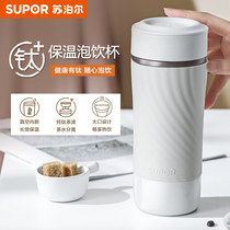 Supor titanium-coated process soaking thermos cup long-term Thermos cup safe soaking vacuum vacuum titanium-coated inner tank high temperature