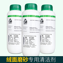 Finnich NU-CLEANER Suede Scrub CLEANER Flip Leather Shoes CLEANER Care Reagent