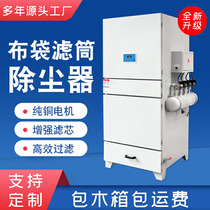 Industrial mobile stand-alone filter cartridge Pulse bag dust collector Central dust removal environmental protection equipment Woodworking dust collector