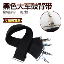 School less first team drum number army band army drum band drum belt 5cm widened double shoulder black musical instrument accessories
