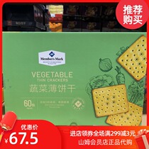 Sams shop vegetable thin biscuits 1 5kg Independent 60 packets five vegetable biscuits crunchy snacks supermarket