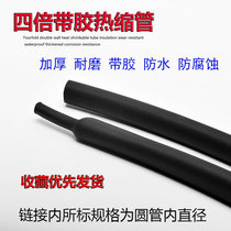 Four times the contraction of the heat shrink tubing thickened huan bao guan 3 times waterproof pyrocondensational insulating sleeve electrical wires black sleeve