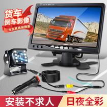 Truck reversing image display 12v24 on-board high-definition night vision harvester coach 7 inch 4-way small display screen