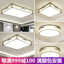 Modern new Chinese ceiling lamp Living room lamp Atmospheric simple bedroom dining room lamp LED retro Wrought iron dimming lamp