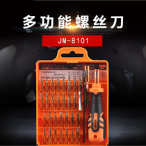 8101 multifunction screwdriver precision screwdriver digital phone repair magnetic small screwdriver batch head suit