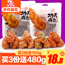 Yemi bear kung fu small twist braid hand brown sugar man spicy twist snack small bag packaging 480g