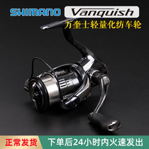 SHIIMANO Jubilee Vanquish ten thousand Quersted Wheel Luoyuan Far Throw Light Weight Fish Wire Wheel Imports