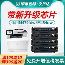 (With chip) Sky for HP m479fdw toner cartridge m479dw 416a powder box m454dw m454dn m454nw w2040