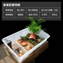 Huangyuan Anyuan Tai edge turtle tank Anbu closed-shell turtle tank ecological tank amphibious semi-water turtle to avoid turtle tank