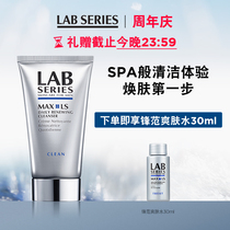 LAB SERIES Long Shi Feng Fan facial Cleanser Mens facial cleanser fresh clean and moisturizing