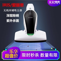 Japan iris Alice wireless bed vacuum cleaner UV sterilization deep cleaning Alice mite remover machine