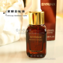 The date is not good mind Shen Xiyun the repair liquid 10ml small brown bottle muscle bottom fluid repair pores ANR