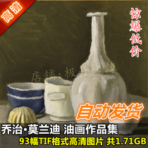 Oil painting sketch HD picture George Morandi works painting set 93 jpg still life big material spray painting full set