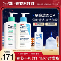 (Time-limited Crazy Grab) CeraVe Shilefu Cleansing Noodle Suit Salicylic Acid Dredging Pore Amino Acid Mild Cleansing