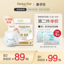 Natural star yuzhirou diapers xl Code 36 ultra-thin breathable pull pants men and women Baby Diapers