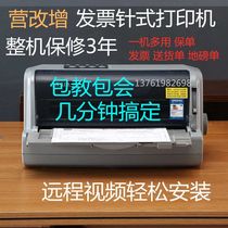 DS1100II 550 610II 650 camp change tax control invoice express single second-hand needle printer