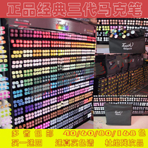 touch Mark pen Alcoholic Oily Mark Pen Classic Three Generations 3 40 40 60 80 80 Suits