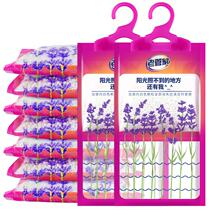 Old butler can hang lavender dehumidification bag desiccant indoor room wardrobe car moisture absorption mildew proof moisture proof 10 bags