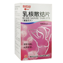 Baiyunshan Milk Core Sanjie Tablets 0 36g*72 Tablets*1 Bottle Box