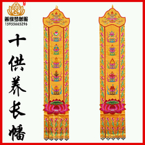 Buddhism ten offering tide embroidery flanker hanging flag Buddha Temple embroidery Buddhist Temple embroidery scriptures