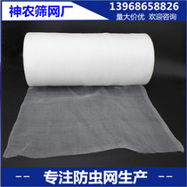 Thickened Yuefeng flyscreen manufacturers manufacture new durable agricultural flyscreen greenhouse flyscreen