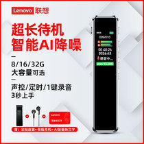 Lenovo B610 voice recorder Professional HD noise reduction Small portable ultra-long standby large capacity voice transferable text