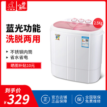 Little Duck brand XPB25-1617S household double barrel cylinder semi automatic small Baby Baby Baby mini washing machine