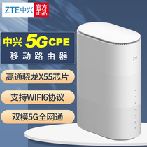  (5G high-speed Internet access)ZTE 5G CPE card mobile wireless router Indoor router Home WiFi wall king Gigabit network port router Home office Internet treasure MC801A