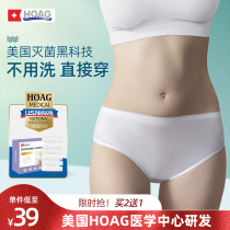 American Hoag disposable underwear pregnant women maternal confinement supplies postpartum special cotton disposable underwear women