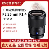 Sony FE35mm F1 4 ZA Zeiss Sony 35 1 4 SEL35F14Z Micro Single full frame lens