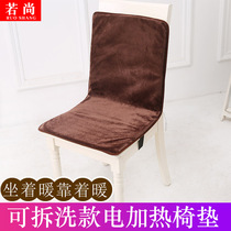 If you can still remove and wash the backrest heating seat cushion office heating cushion electric cushion heating seat cushion electric cushion